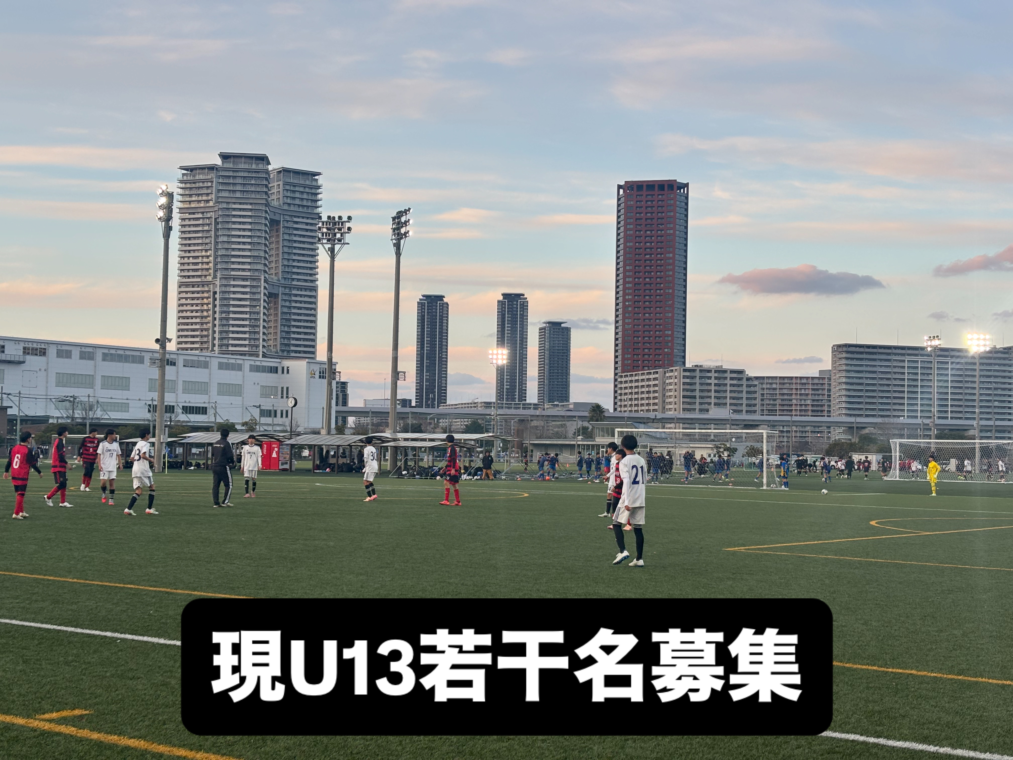 若干名募集・現 中学1年生